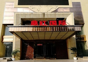 三门峡商务KTV真空哪家最开放-鼎红国际KTV消费价格玩乐点评