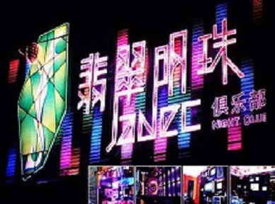 三门峡哪里荤的KTV陪酒女漂亮多-翡翠明珠KTV好玩会所体验